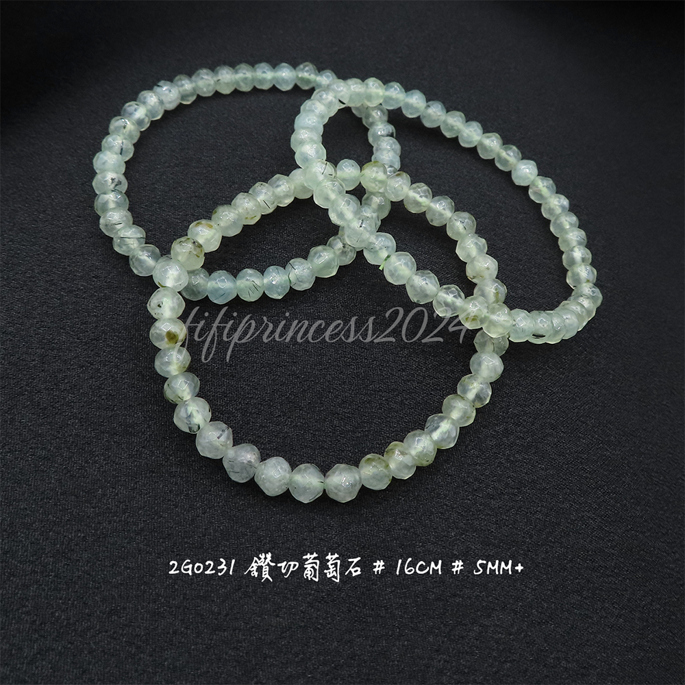 鑽切葡萄石-5mm+-16cm-不挑款