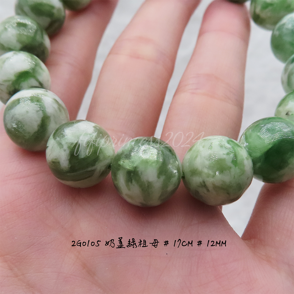 肥肥公主水晶小舖＊1011＊奶蓋綠祖母＊-細節圖4