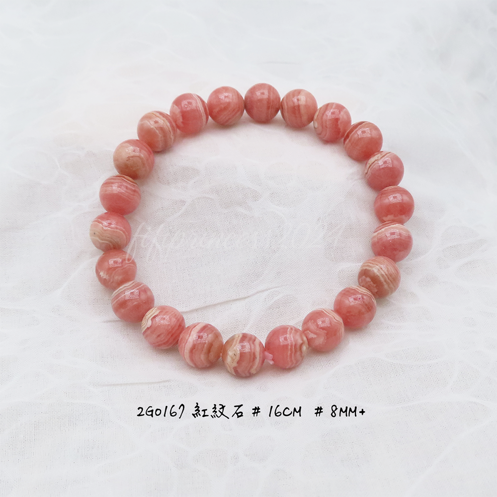 紅紋石-8mm+-16cm