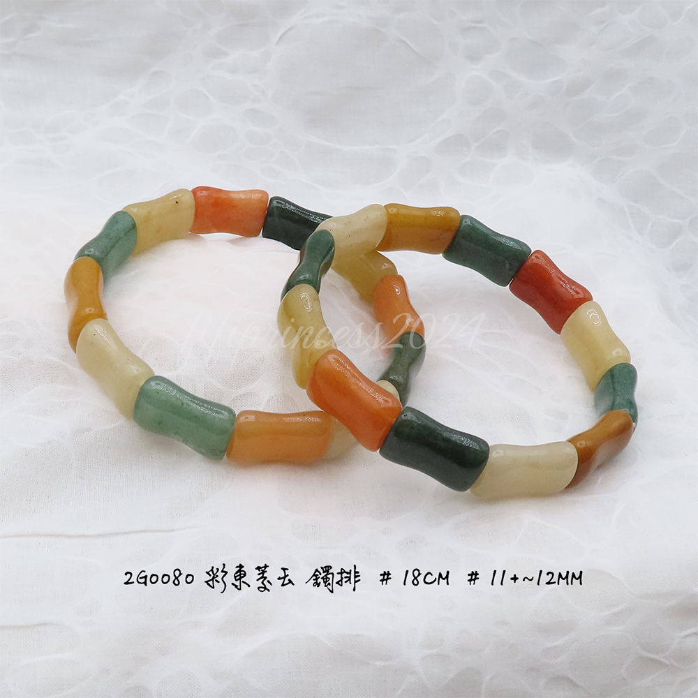 彩東菱鐲排-12mm-18cm-不挑款
