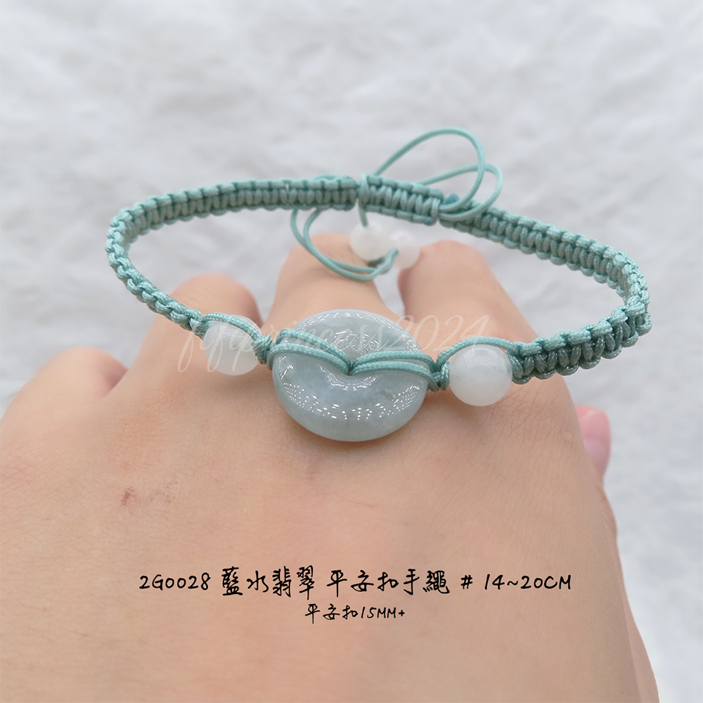 肥肥公主水晶小舖＊1016＊翡翠＊藍水翡翠平安扣-手繩-不挑款-細節圖3