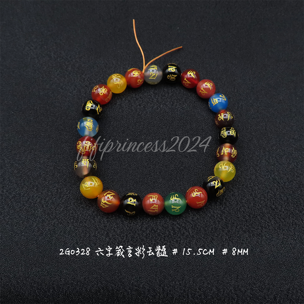 肥肥公主水晶小舖＊1017＊六字箴言彩玉髓＊-細節圖2