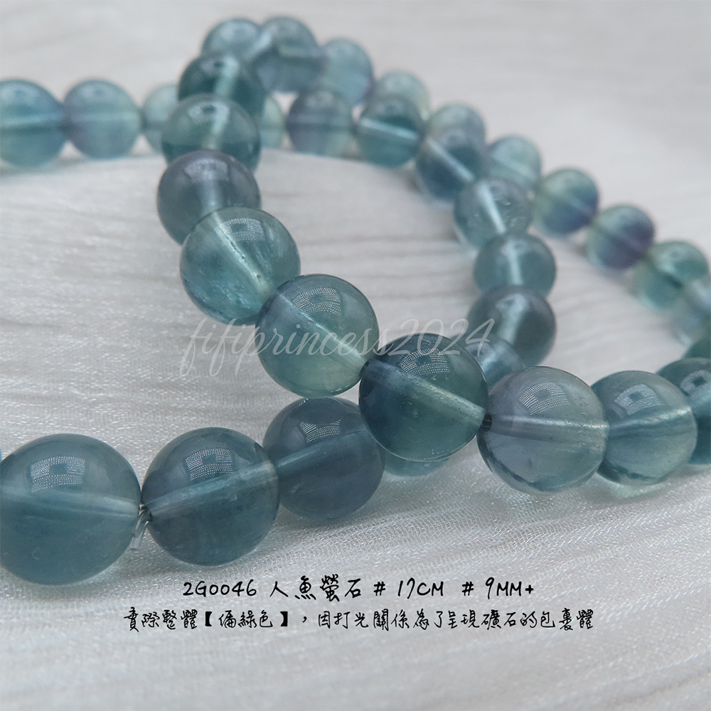 肥肥公主水晶小舖＊1018＊綠螢石＊人魚螢石＊-細節圖5