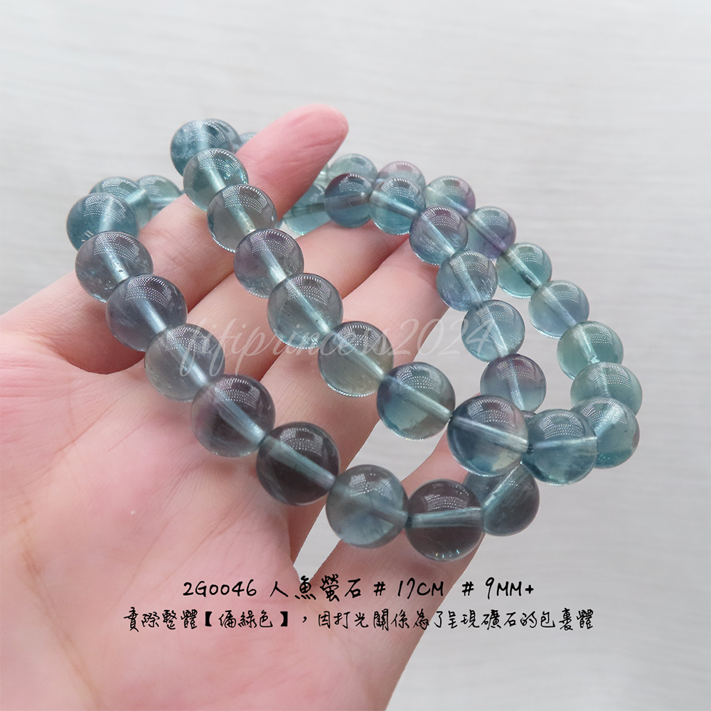 肥肥公主水晶小舖＊1018＊綠螢石＊人魚螢石＊-細節圖6