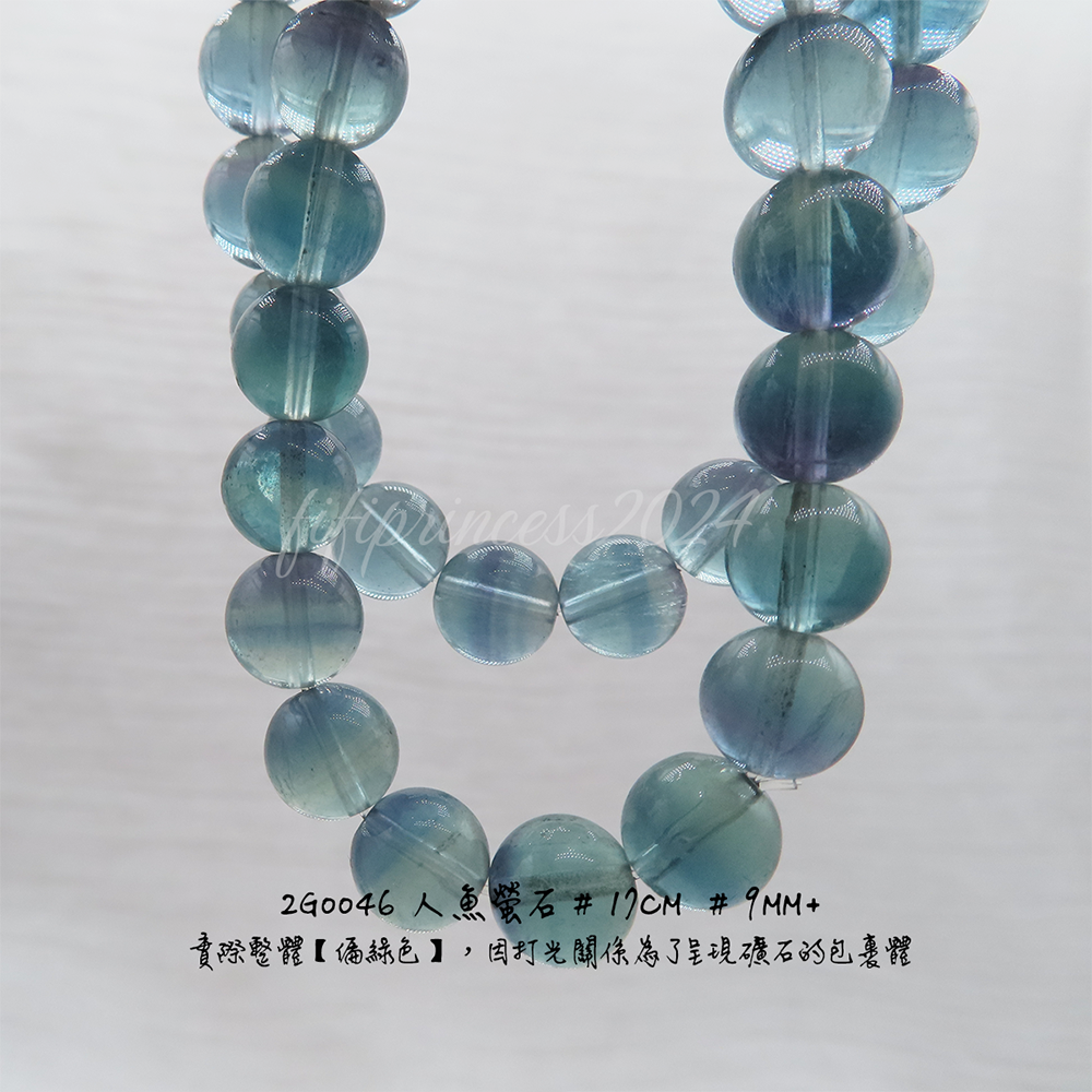 肥肥公主水晶小舖＊1018＊綠螢石＊人魚螢石＊-細節圖7