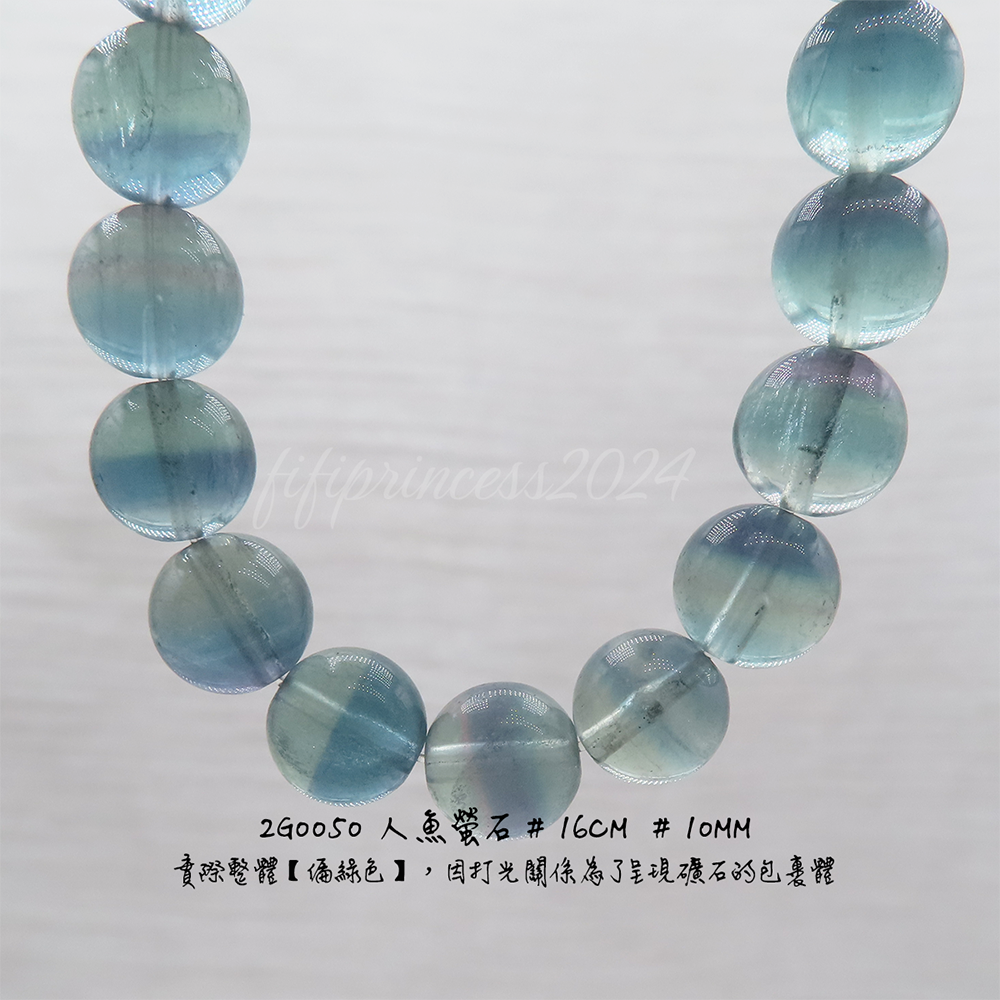 肥肥公主水晶小舖＊1018＊綠螢石＊人魚螢石＊-細節圖8