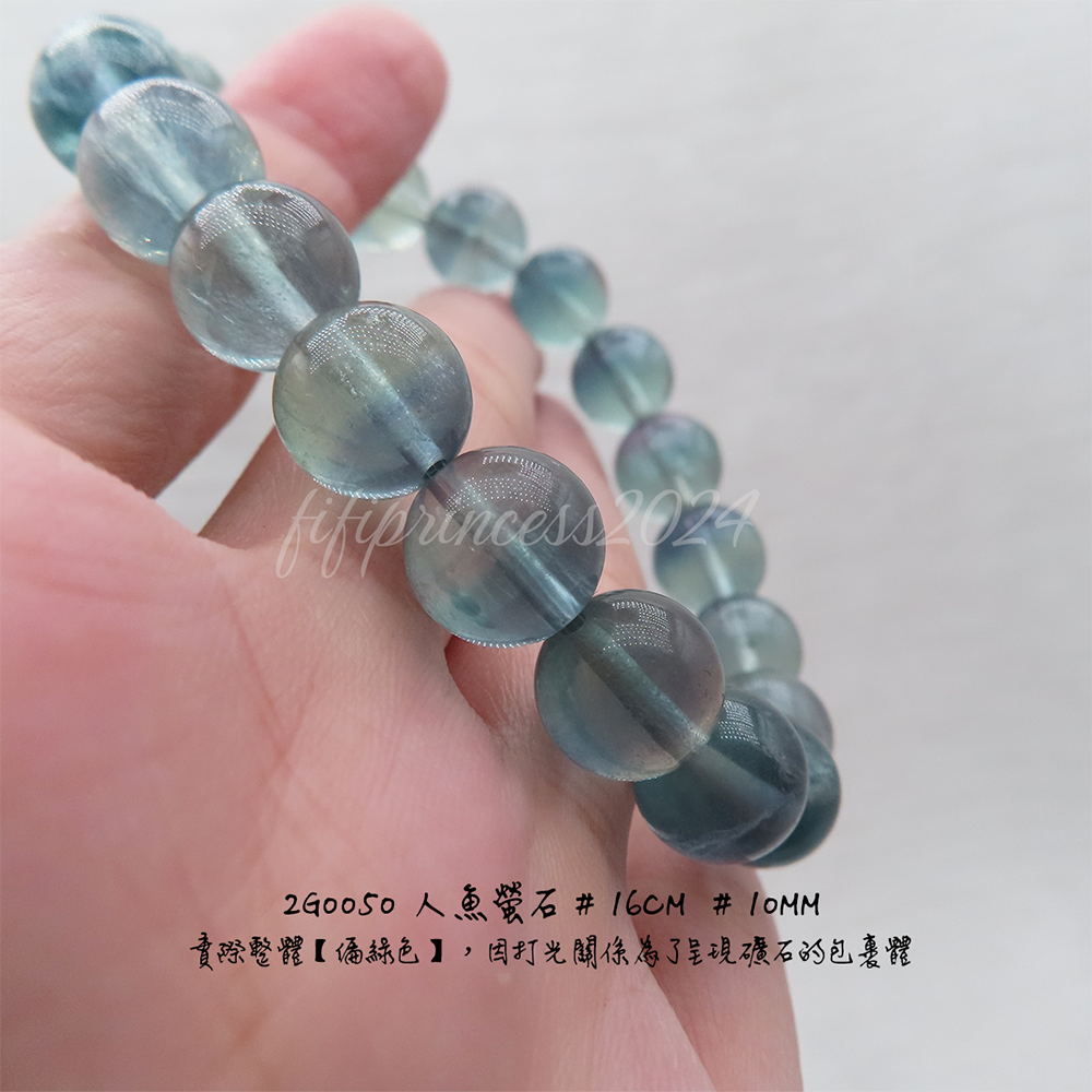 肥肥公主水晶小舖＊1018＊綠螢石＊人魚螢石＊-細節圖9