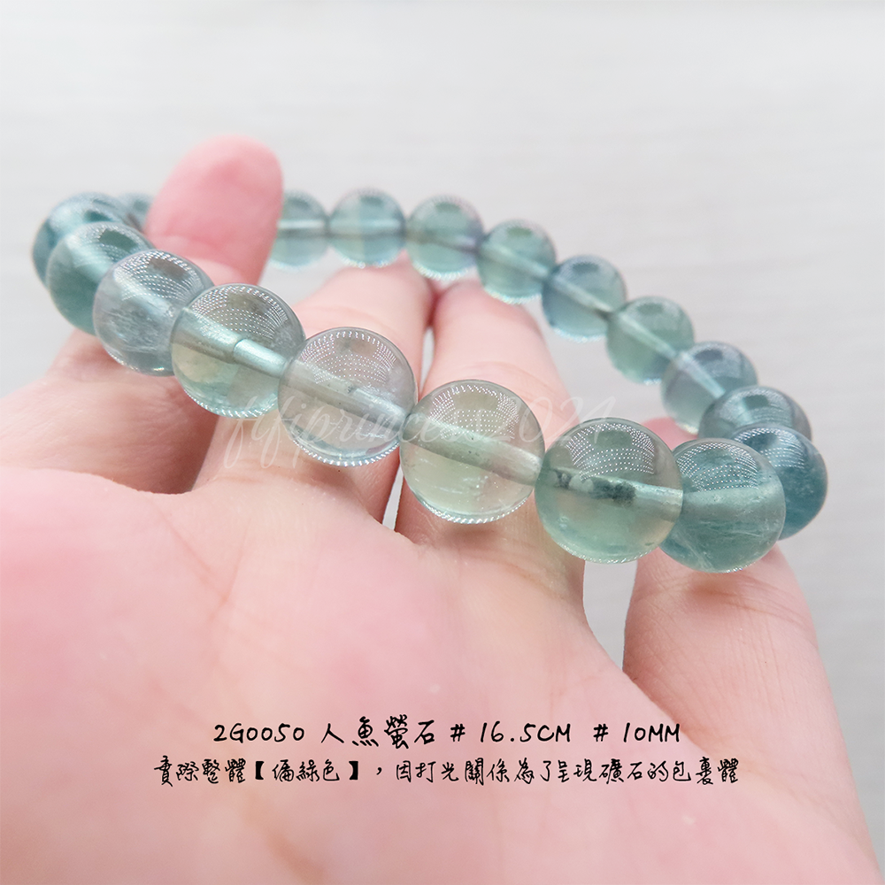 肥肥公主水晶小舖＊1018＊綠螢石＊人魚螢石＊-細節圖10
