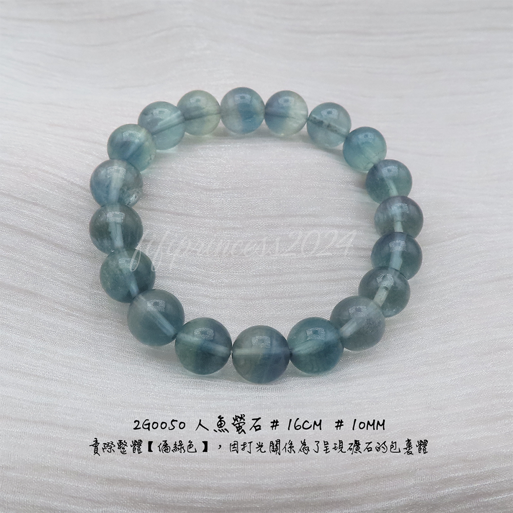 人魚螢石-10mm-16cm