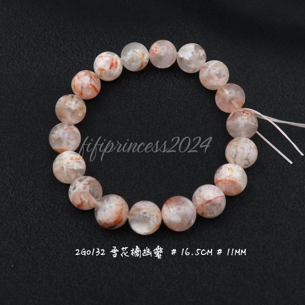 雪花橘幽靈-11mm-16.5cm