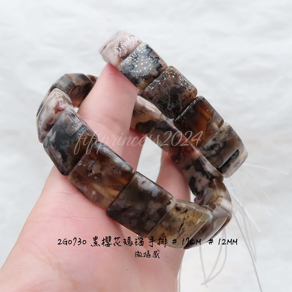 肥肥公主水晶小舖＊1029＊黑櫻花瑪瑙＊-細節圖5