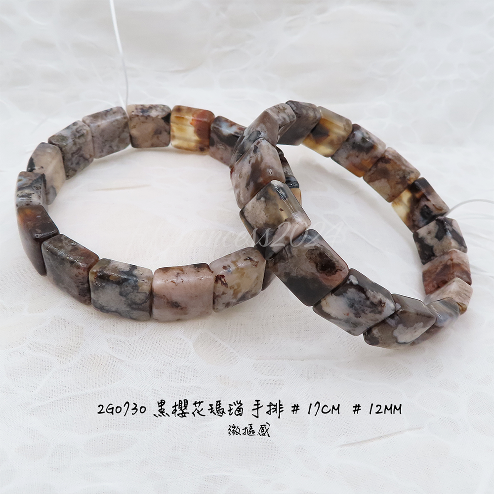 黑櫻花瑪瑙手排-12mm-17cm-不挑