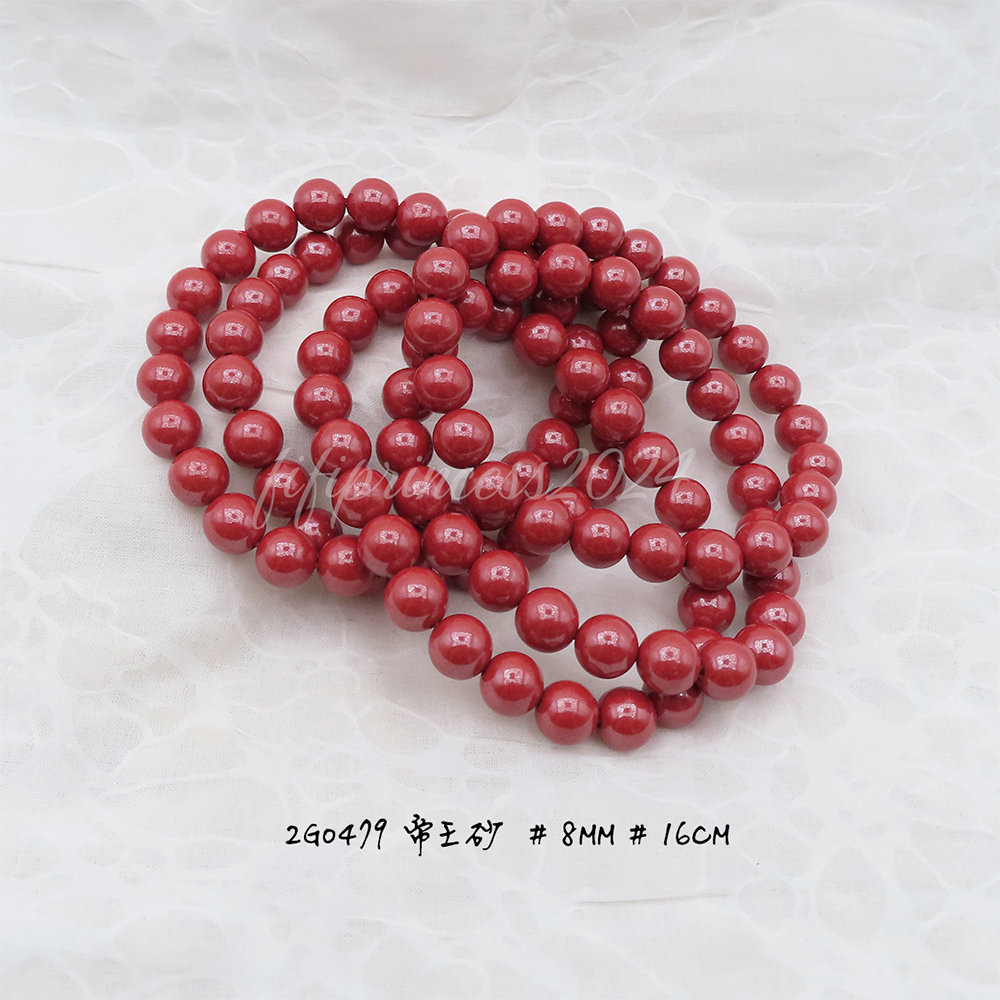 帝王砂-8mm-16cm-不挑款