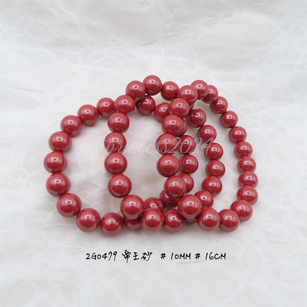 帝王砂-10mm-16cm-不挑款