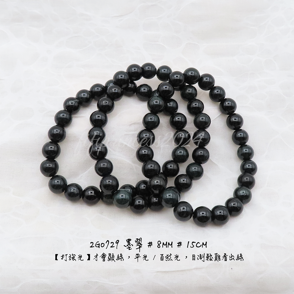 墨翠-8mm-15cm-不挑款