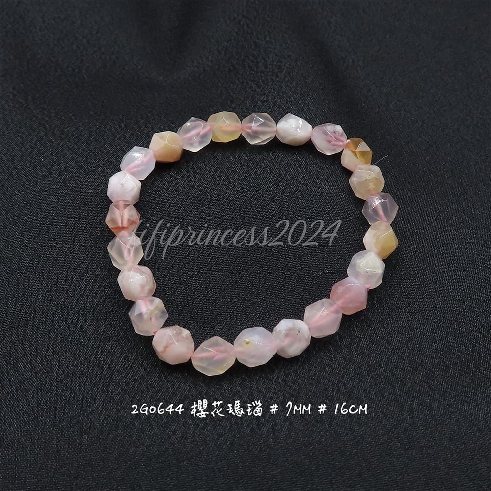 櫻花瑪瑙-7mm-16cm