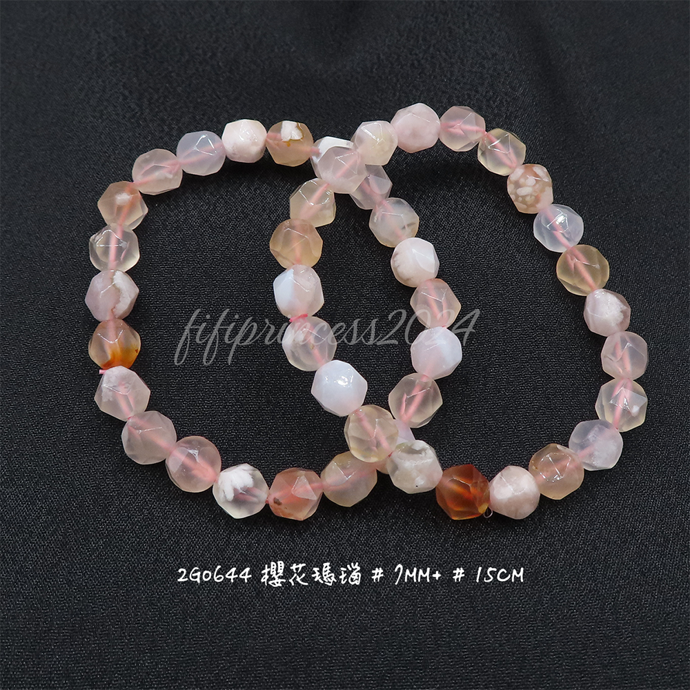 櫻花瑪瑙-7mm+-15cm-不挑款