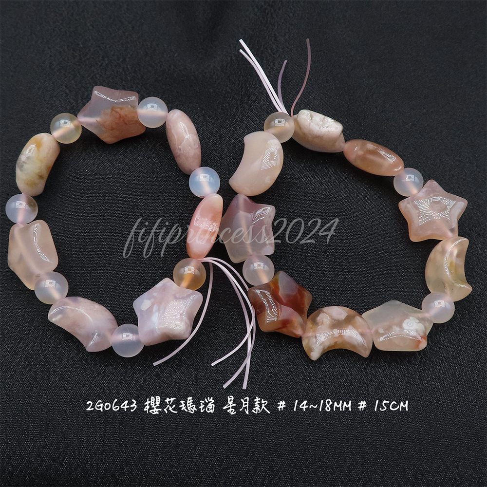 星月款-14~18mm-15cm-不挑款