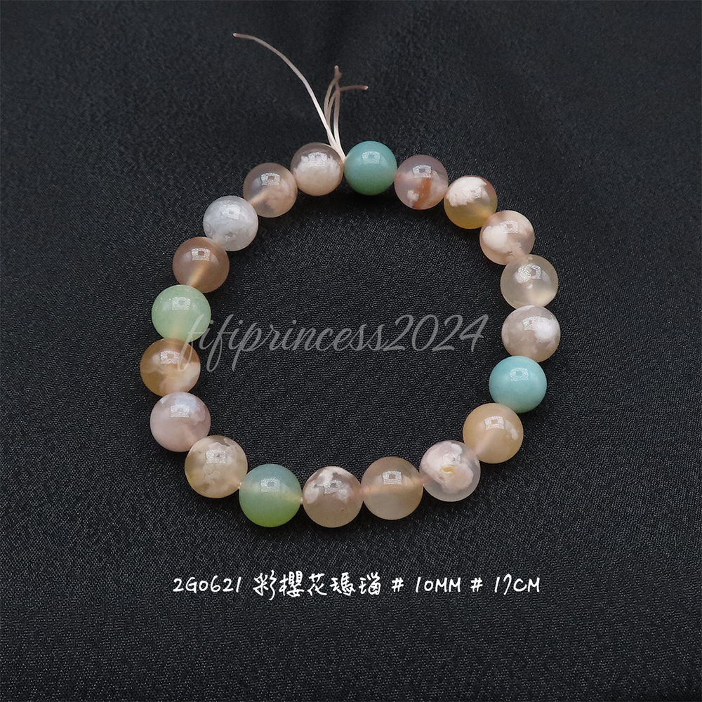 櫻花瑪瑙-10mm-17cm