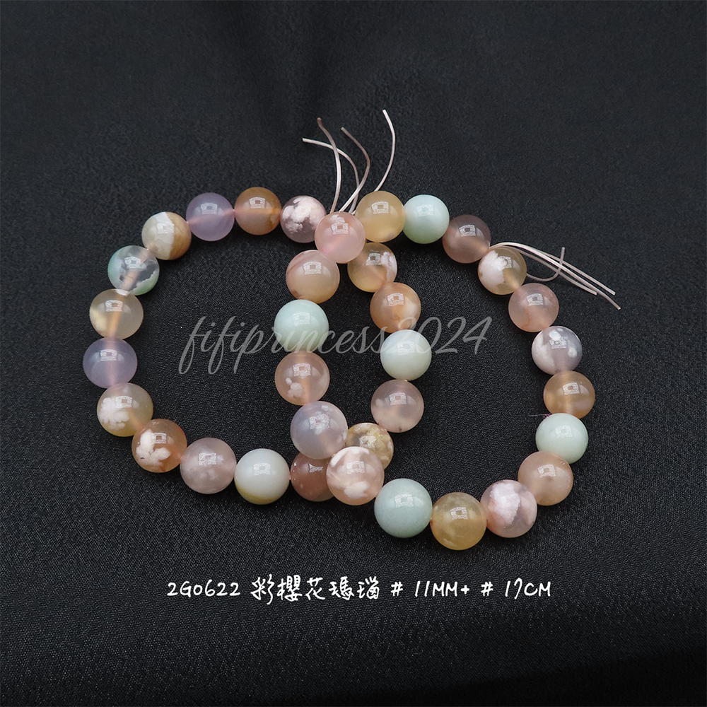 櫻花瑪瑙-11mm+-17cm-不挑款
