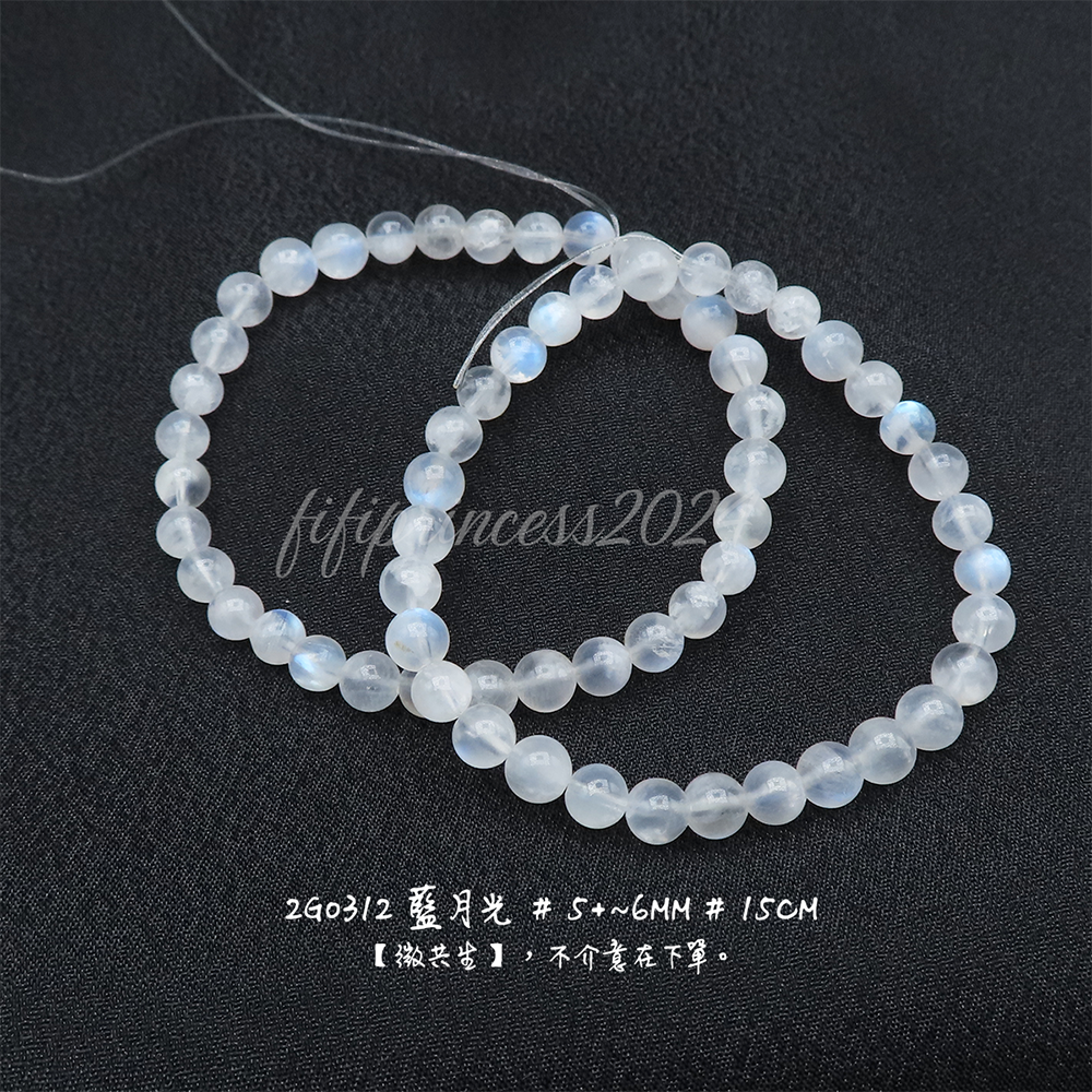 藍月光-5+~6mm-15cm-不挑款