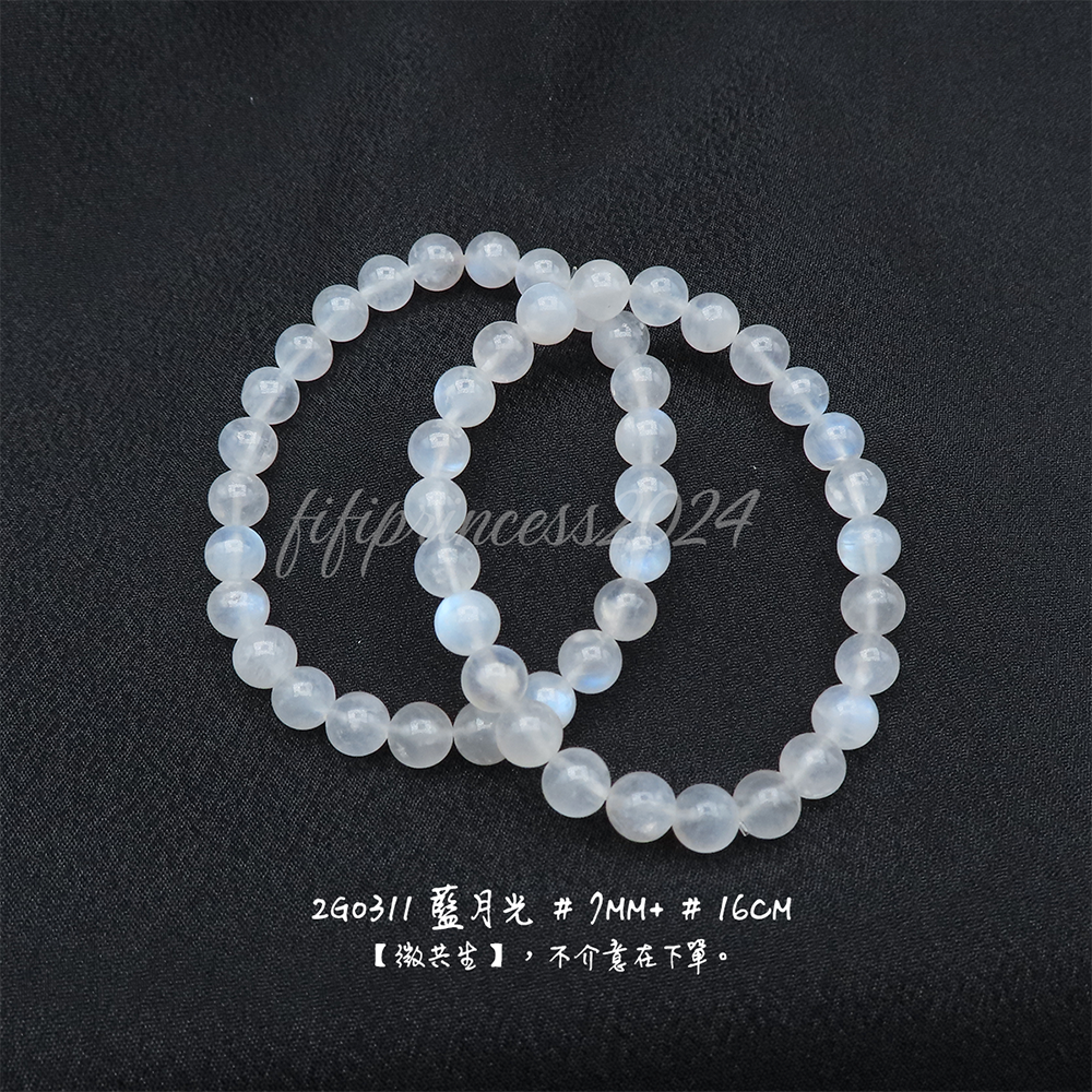 藍月光-7mm+-16cm-不挑款