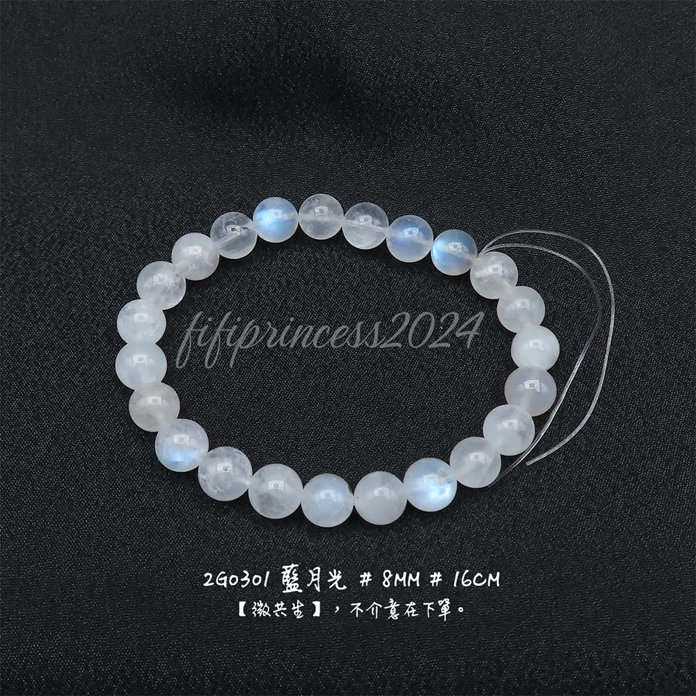 肥肥公主水晶小舖＊1106＊藍月光＊賣場一＊-規格圖4