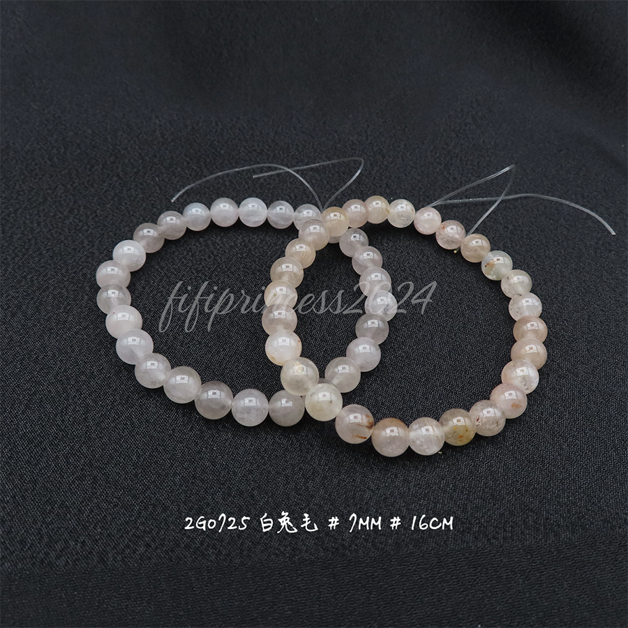 白兔毛-7mm-16cm-不挑款