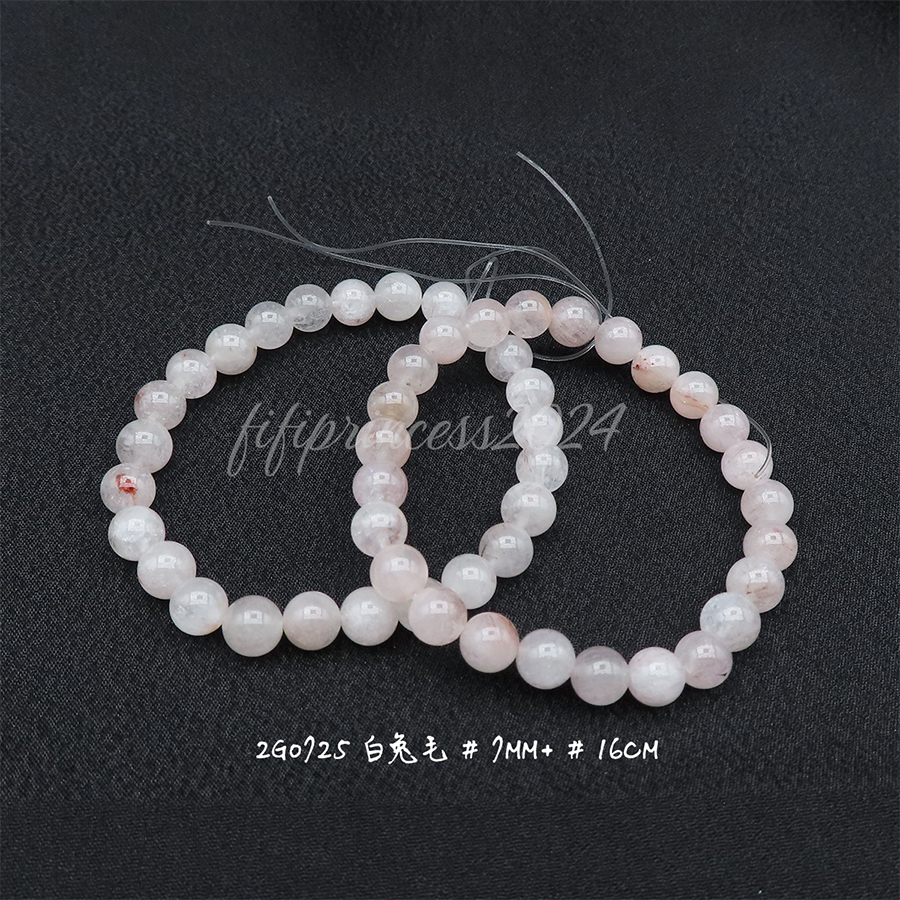 白兔毛-7mm+-16cm-不挑款