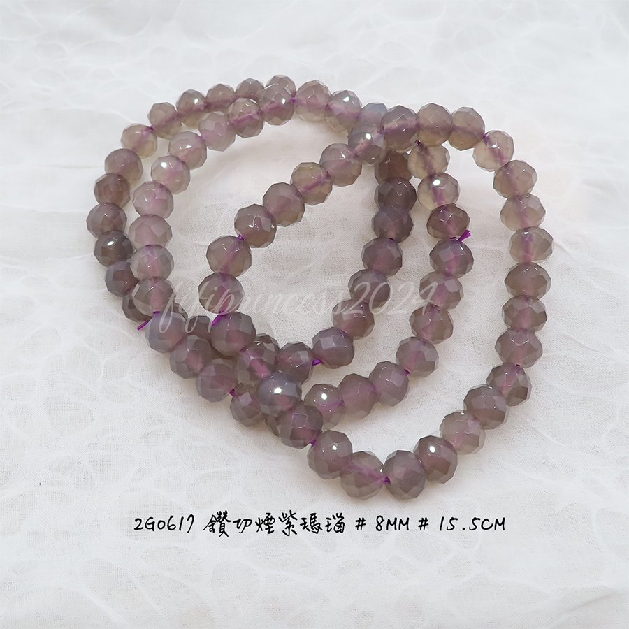 鑽切煙紫瑪瑙-8mm-16cm-不挑款