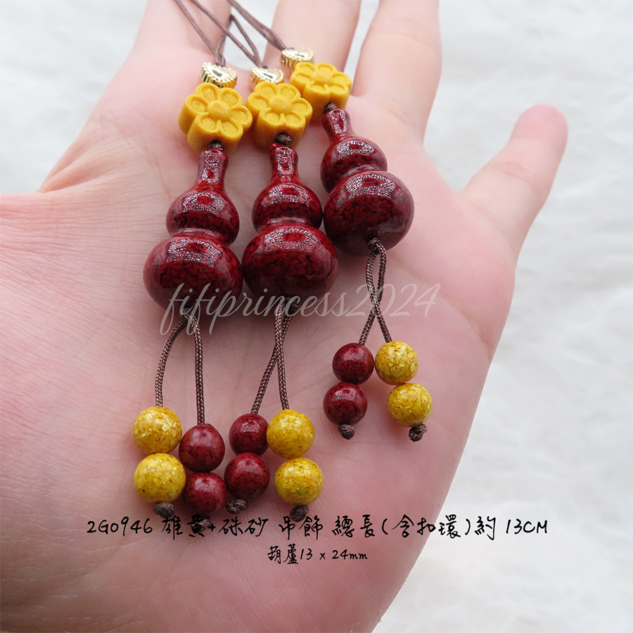 肥肥公主水晶小舖＊1109＊硃砂吊飾＊-細節圖4