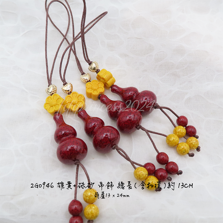 肥肥公主水晶小舖＊1109＊硃砂吊飾＊-細節圖5