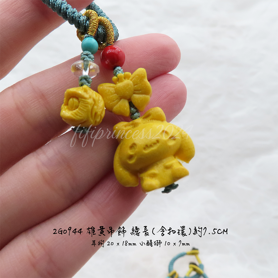 肥肥公主水晶小舖＊1109＊雄黃吊飾＊-細節圖7
