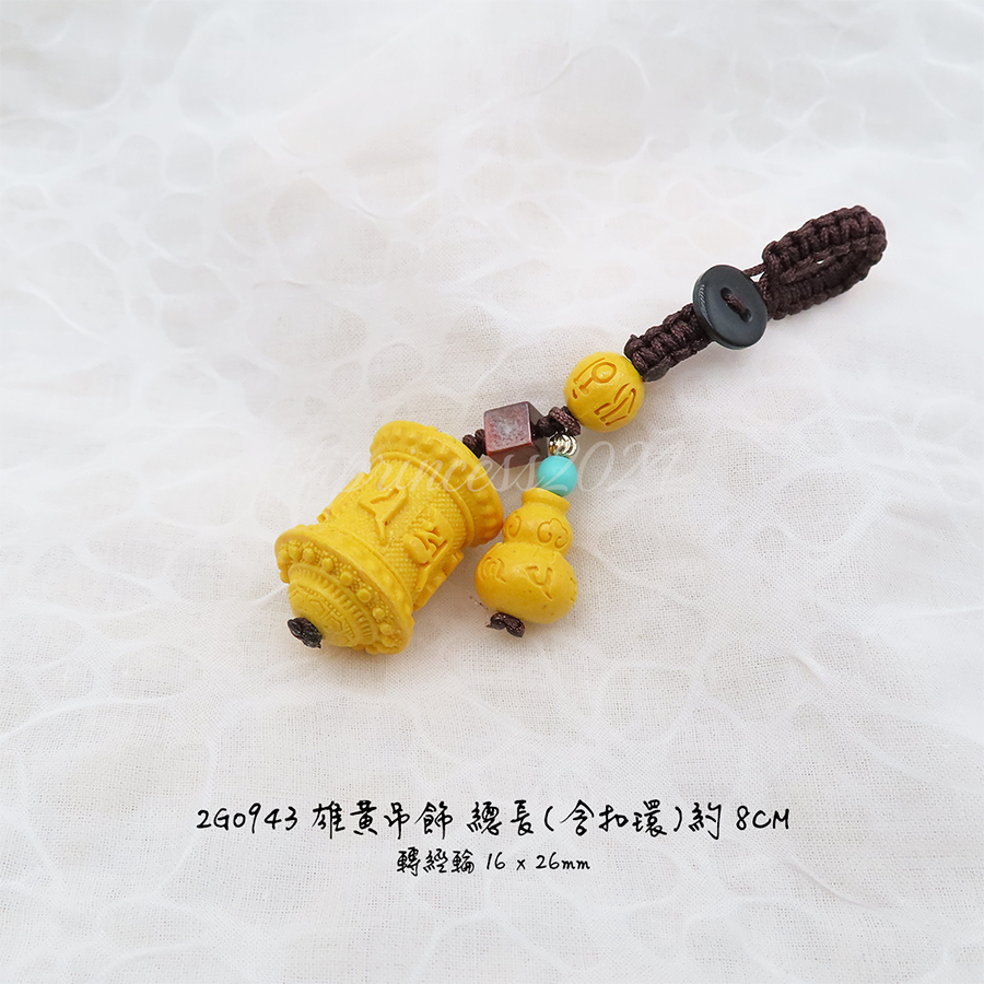 轉經輪六字箴言-不挑款