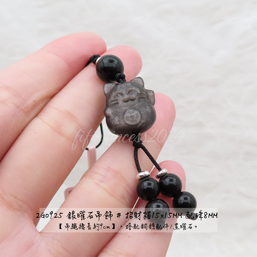 天然銀曜石招財貓吊飾｜熊熊吊飾｜九尾吊飾｜招財開運｜避邪化煞｜手機吊飾｜包包掛飾｜風水吉祥物｜肥肥公主水晶小舖-規格圖5