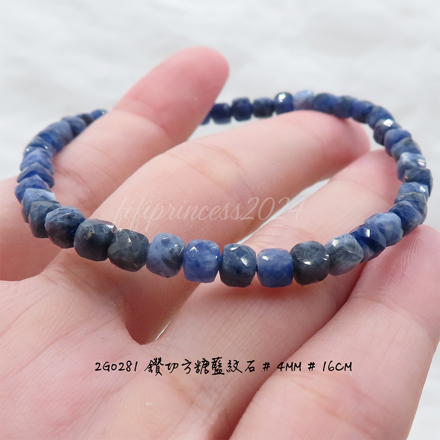 肥肥公主水晶小舖＊1115＊藍紋石＊-細節圖4