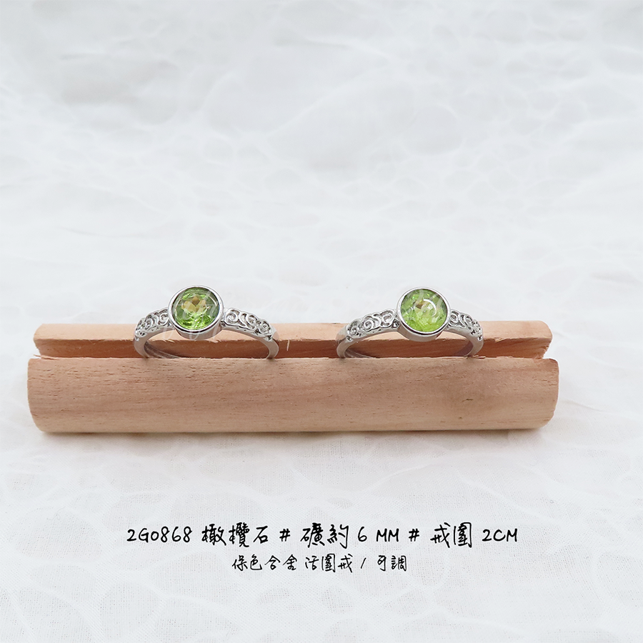 肥肥公主水晶小舖＊1115＊橄欖石戒指＊-規格圖4