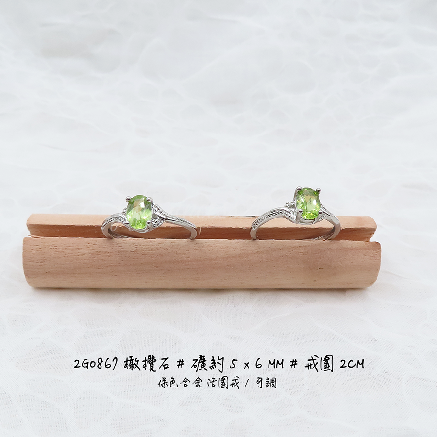 肥肥公主水晶小舖＊1115＊橄欖石戒指＊-規格圖4