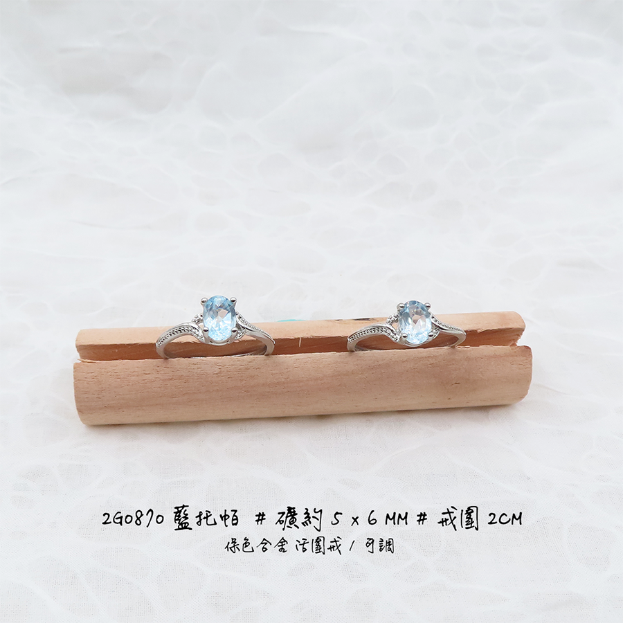 肥肥公主水晶小舖＊1115＊藍托帕戒指＊-細節圖2