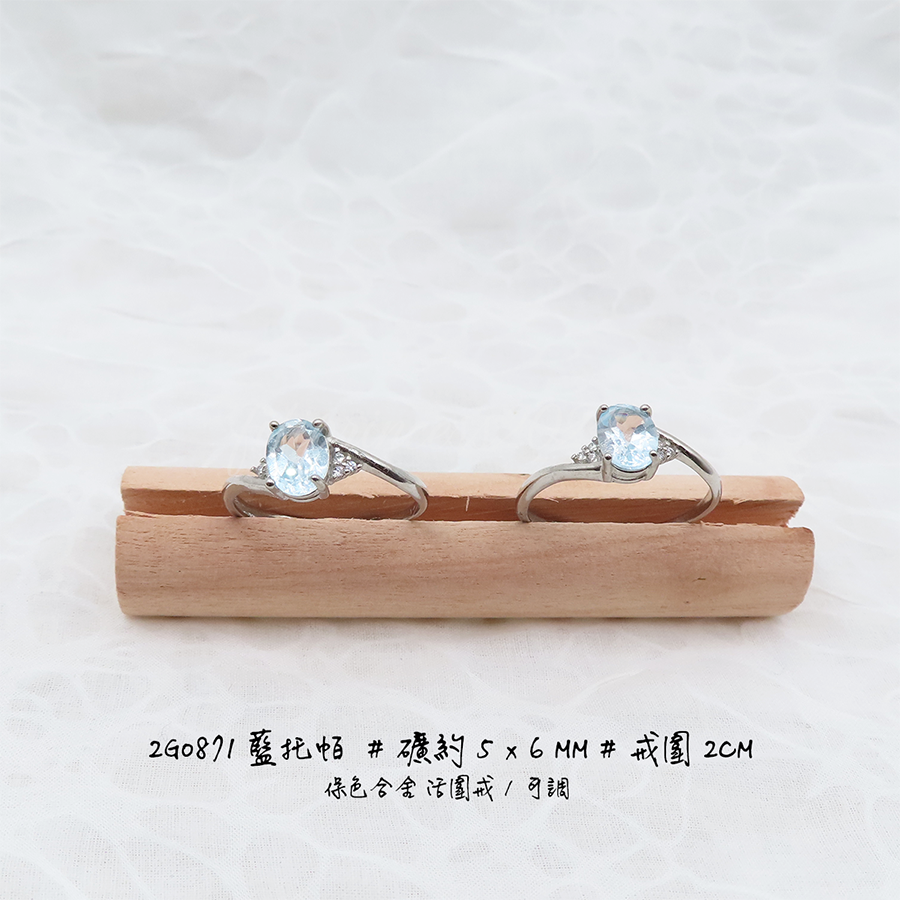 肥肥公主水晶小舖＊1115＊藍托帕戒指＊-規格圖4