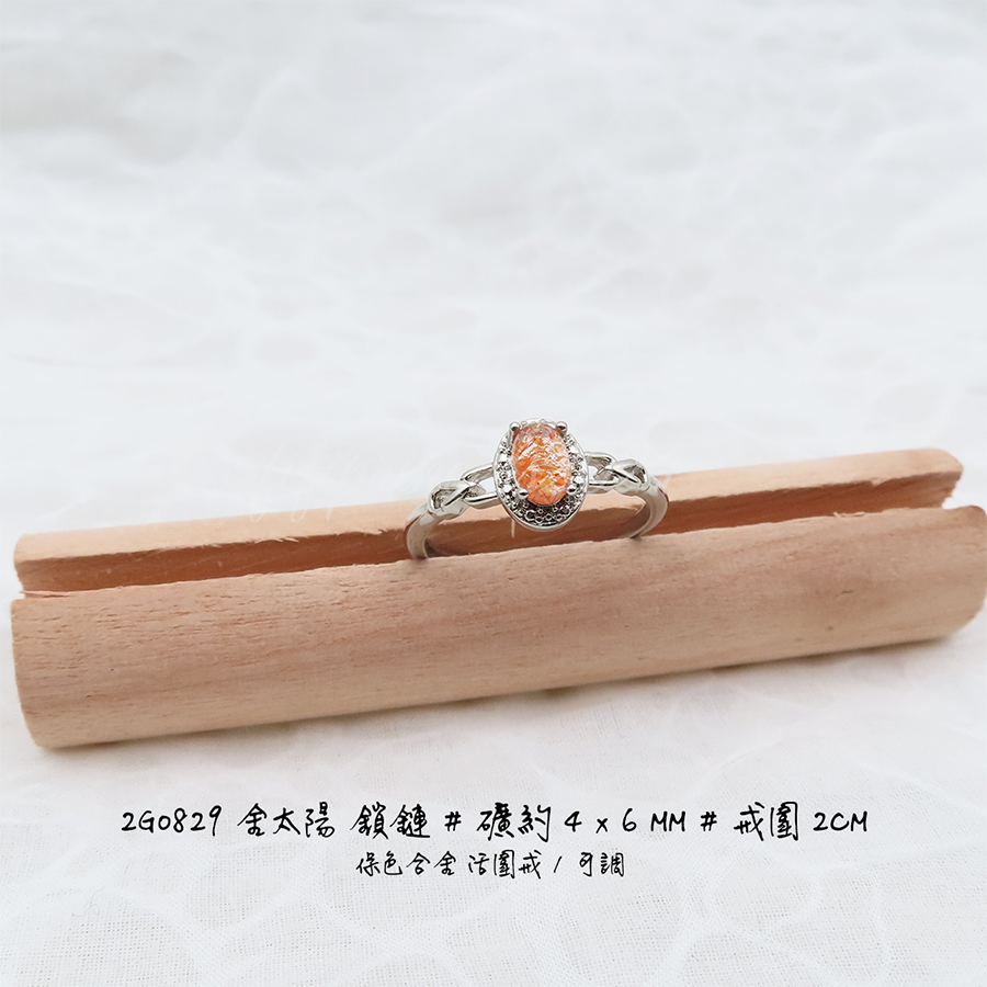 肥肥公主水晶小舖＊1115＊金太陽戒指＊-細節圖3