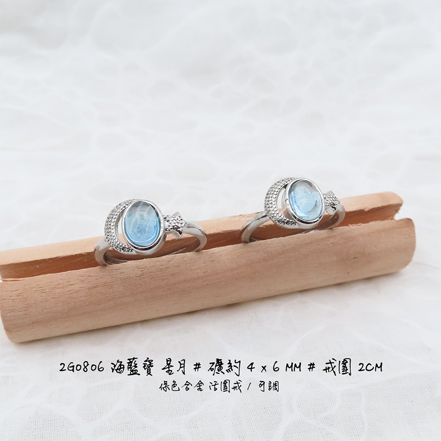 肥肥公主水晶小舖＊1115＊海藍寶戒指＊-細節圖3