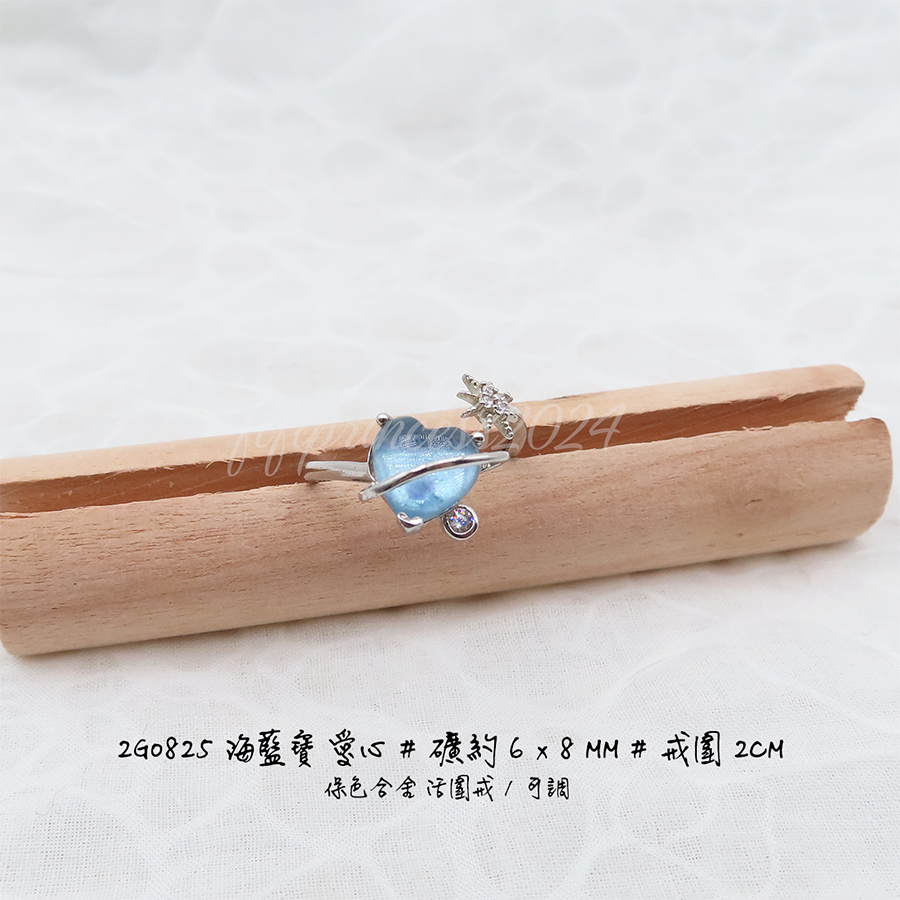 肥肥公主水晶小舖＊1115＊海藍寶戒指＊-細節圖4
