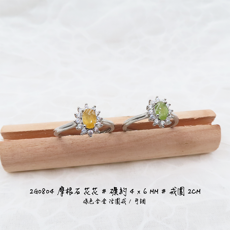 肥肥公主水晶小舖＊1115＊摩根石戒指＊-規格圖4