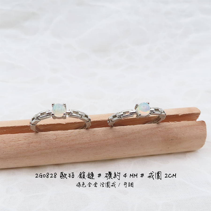 肥肥公主水晶小舖＊1115＊歐珀戒指＊-細節圖4