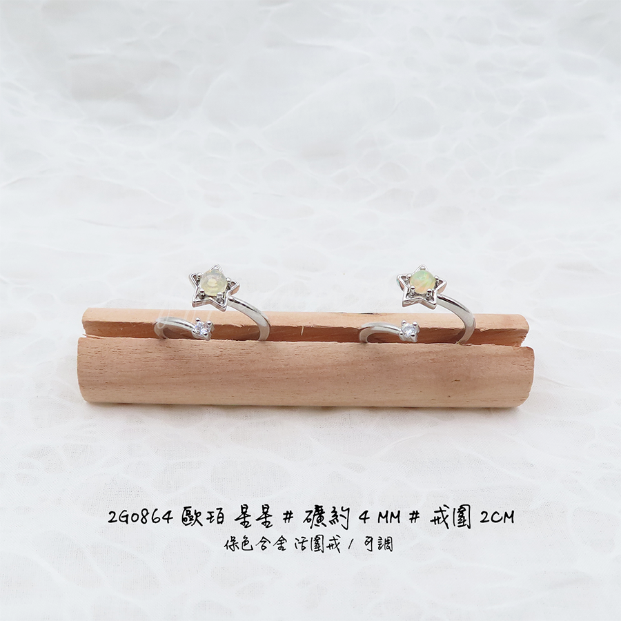 二、歐珀-不挑款