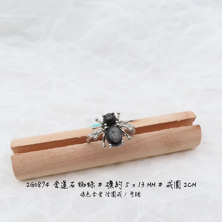 三、金運石-不挑款