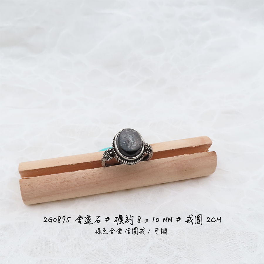 肥肥公主水晶小舖＊1115＊金運石戒指＊-規格圖6