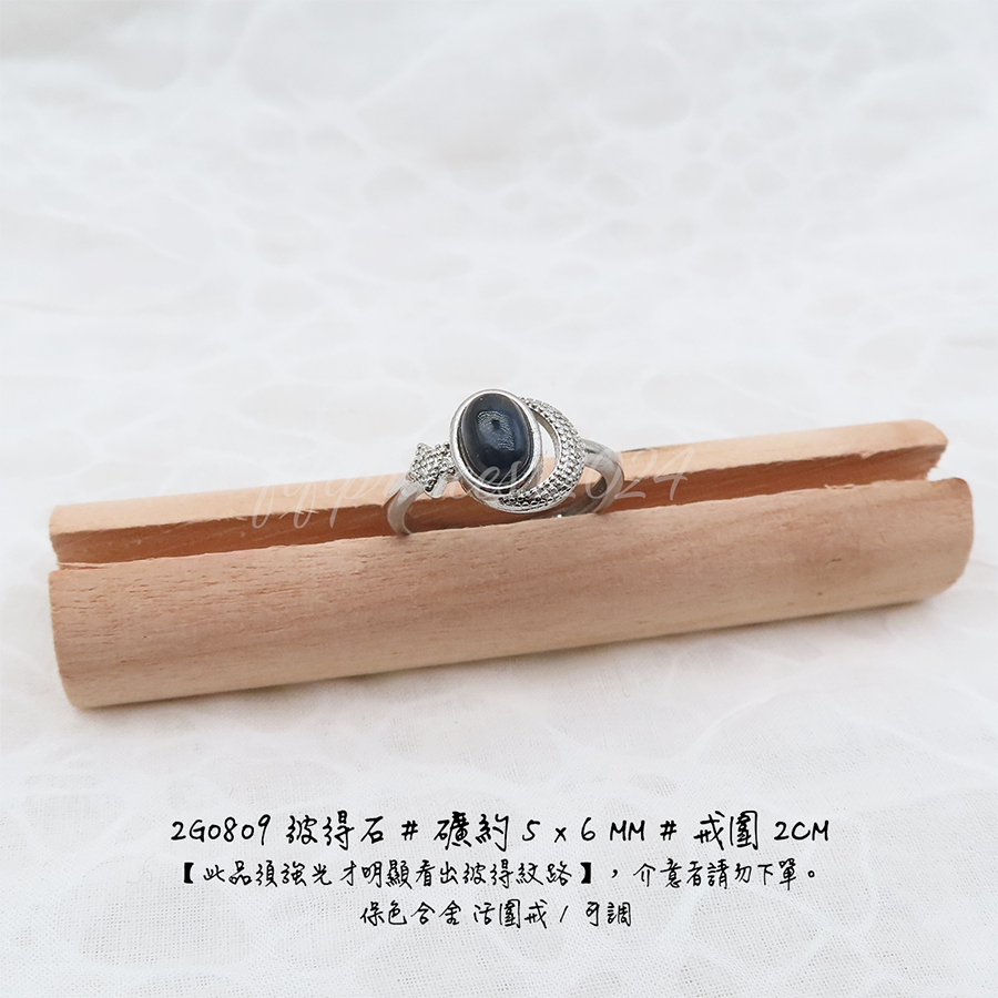 肥肥公主水晶小舖＊1115＊紫龍晶戒指＊彼得石戒指＊-規格圖4