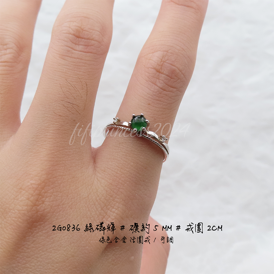 肥肥公主水晶小舖＊1115＊綠磷輝戒指＊-細節圖3